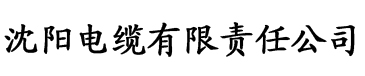 香蕉dxj电缆厂logo